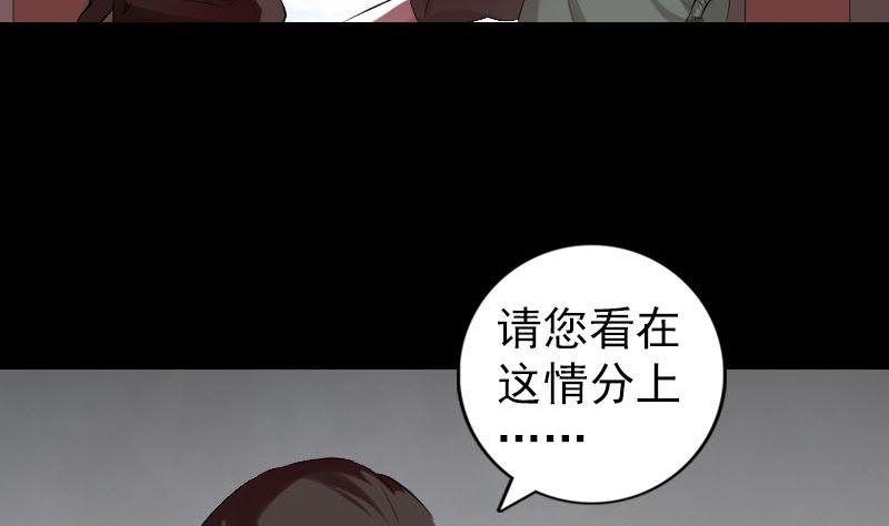 《天降横祸》漫画最新章节第166话 脱胎换骨免费下拉式在线观看章节第【11】张图片