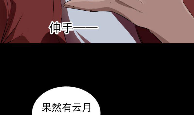 《天降横祸》漫画最新章节第166话 脱胎换骨免费下拉式在线观看章节第【16】张图片