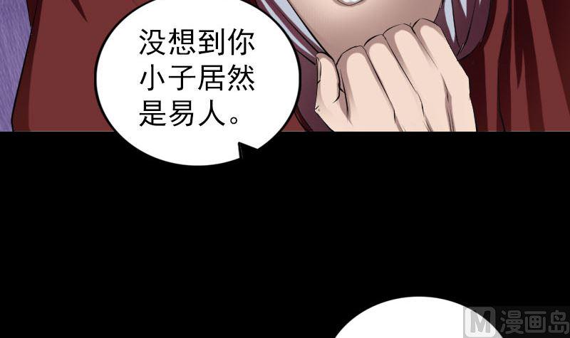 《天降横祸》漫画最新章节第166话 脱胎换骨免费下拉式在线观看章节第【21】张图片