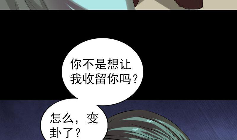 《天降横祸》漫画最新章节第166话 脱胎换骨免费下拉式在线观看章节第【26】张图片