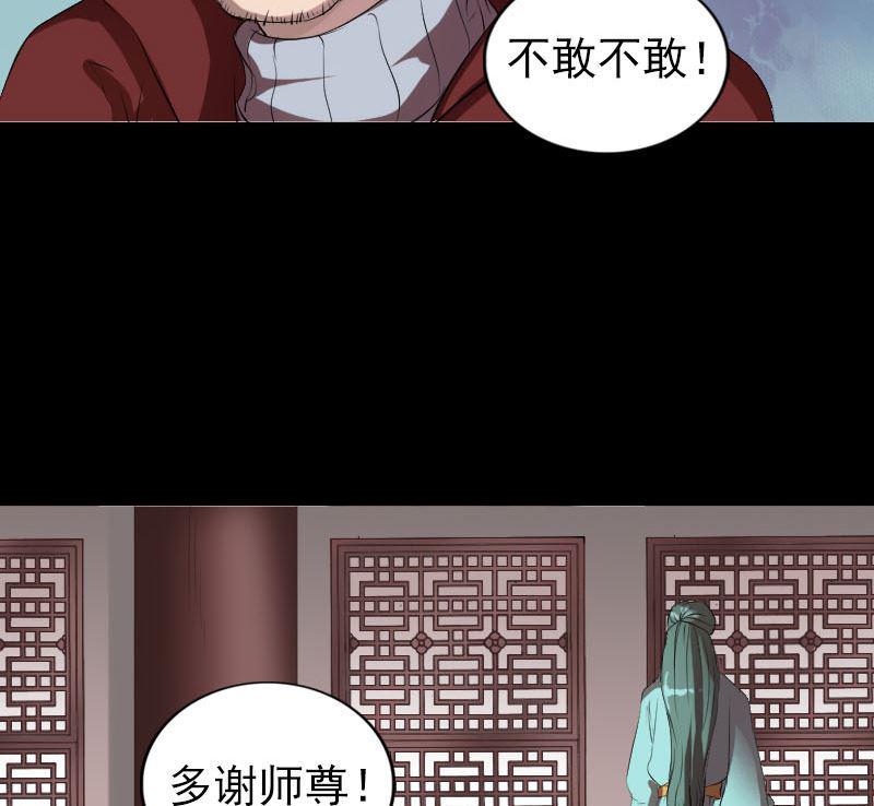 《天降横祸》漫画最新章节第166话 脱胎换骨免费下拉式在线观看章节第【29】张图片