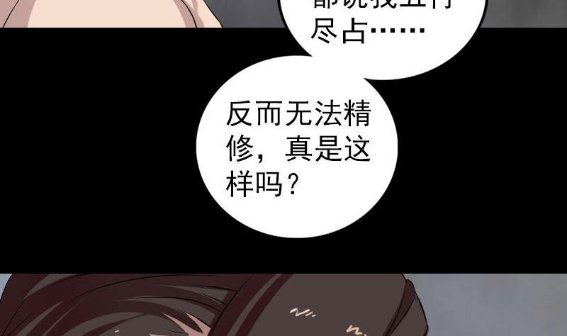 《天降横祸》漫画最新章节第166话 脱胎换骨免费下拉式在线观看章节第【40】张图片