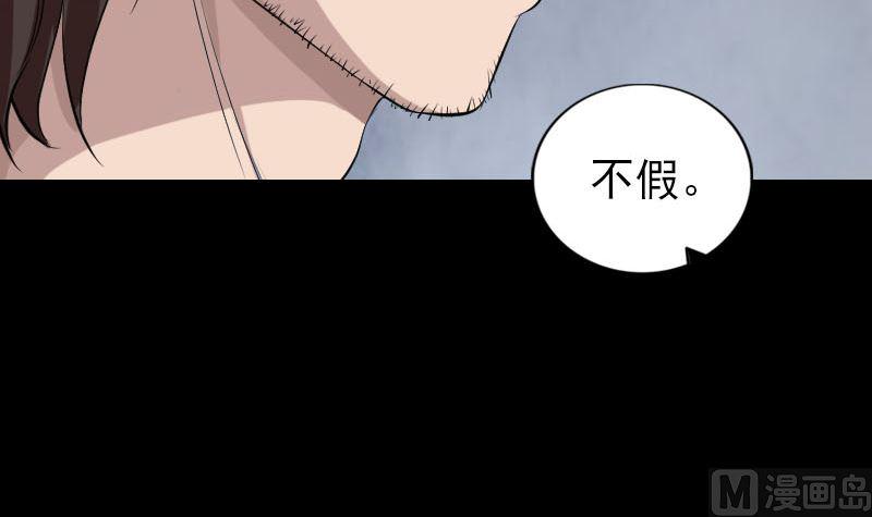 《天降横祸》漫画最新章节第166话 脱胎换骨免费下拉式在线观看章节第【42】张图片