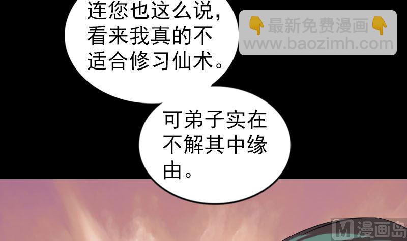 《天降横祸》漫画最新章节第166话 脱胎换骨免费下拉式在线观看章节第【45】张图片