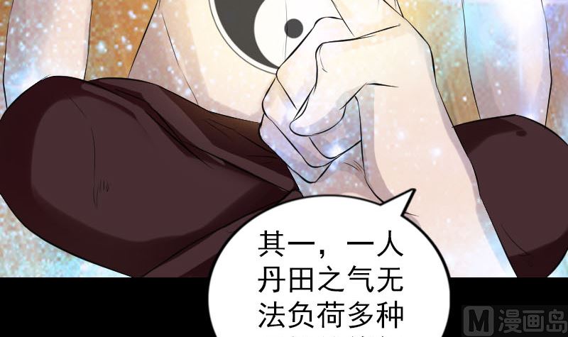 《天降横祸》漫画最新章节第166话 脱胎换骨免费下拉式在线观看章节第【51】张图片