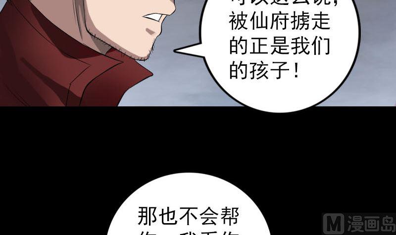 《天降横祸》漫画最新章节第166话 脱胎换骨免费下拉式在线观看章节第【6】张图片