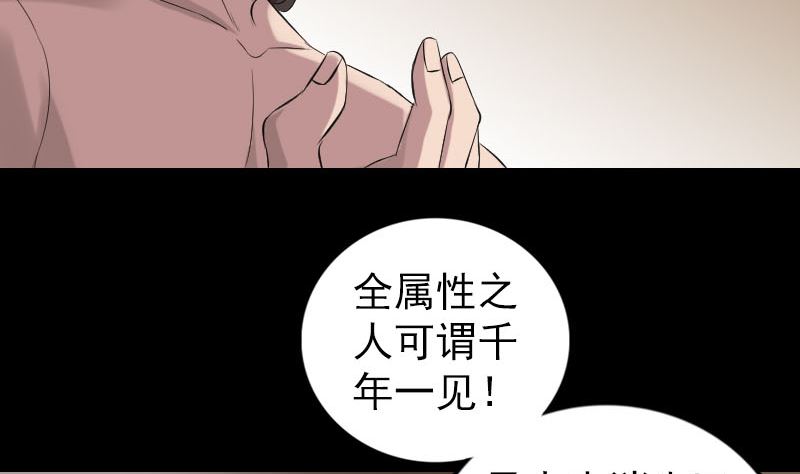 《天降横祸》漫画最新章节第166话 脱胎换骨免费下拉式在线观看章节第【62】张图片