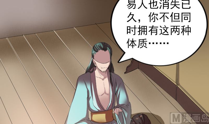 《天降横祸》漫画最新章节第166话 脱胎换骨免费下拉式在线观看章节第【63】张图片