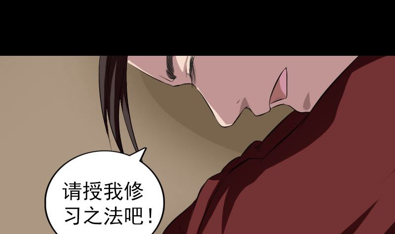 《天降横祸》漫画最新章节第166话 脱胎换骨免费下拉式在线观看章节第【80】张图片