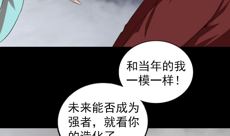 《天降横祸》漫画最新章节第166话 脱胎换骨免费下拉式在线观看章节第【83】张图片