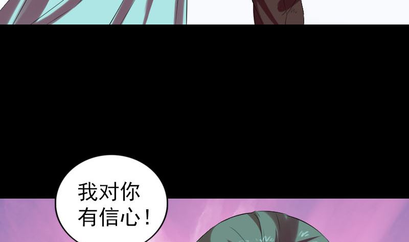 《天降横祸》漫画最新章节第166话 脱胎换骨免费下拉式在线观看章节第【86】张图片