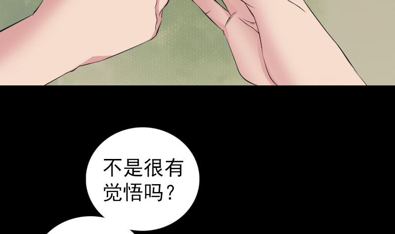 《天降横祸》漫画最新章节第166话 脱胎换骨免费下拉式在线观看章节第【92】张图片