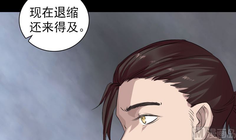 《天降横祸》漫画最新章节第166话 脱胎换骨免费下拉式在线观看章节第【93】张图片