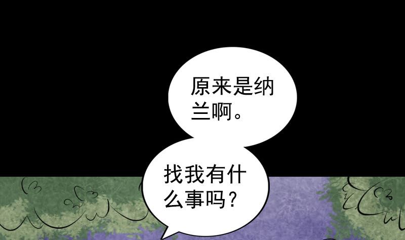 《天降横祸》漫画最新章节第167话 基本训练免费下拉式在线观看章节第【100】张图片