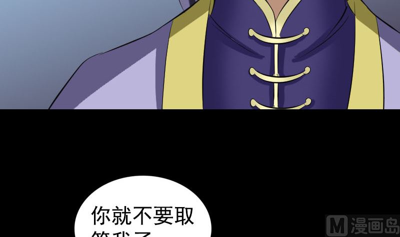 《天降横祸》漫画最新章节第167话 基本训练免费下拉式在线观看章节第【105】张图片