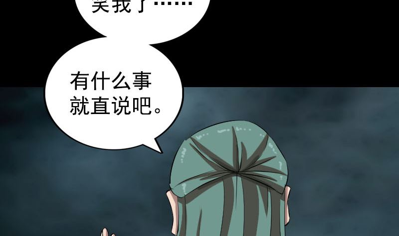 《天降横祸》漫画最新章节第167话 基本训练免费下拉式在线观看章节第【106】张图片