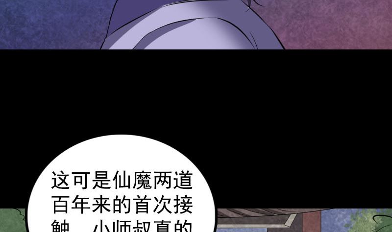 《天降横祸》漫画最新章节第167话 基本训练免费下拉式在线观看章节第【113】张图片