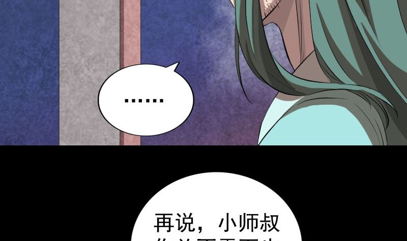 《天降横祸》漫画最新章节第167话 基本训练免费下拉式在线观看章节第【115】张图片