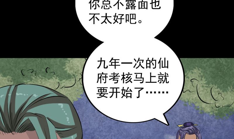 《天降横祸》漫画最新章节第167话 基本训练免费下拉式在线观看章节第【116】张图片