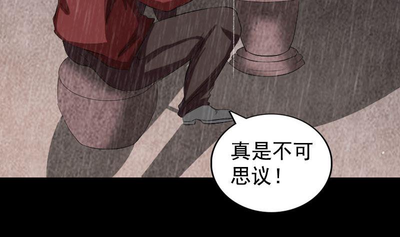 《天降横祸》漫画最新章节第167话 基本训练免费下拉式在线观看章节第【17】张图片