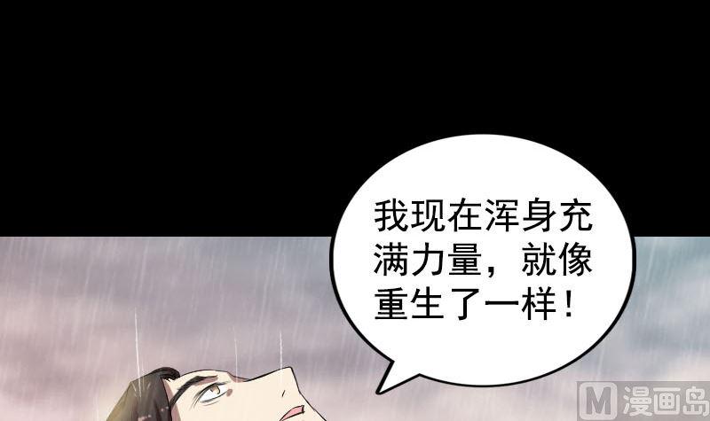 《天降横祸》漫画最新章节第167话 基本训练免费下拉式在线观看章节第【18】张图片