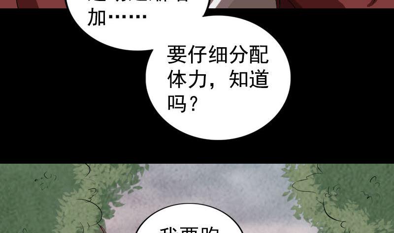 《天降横祸》漫画最新章节第167话 基本训练免费下拉式在线观看章节第【43】张图片