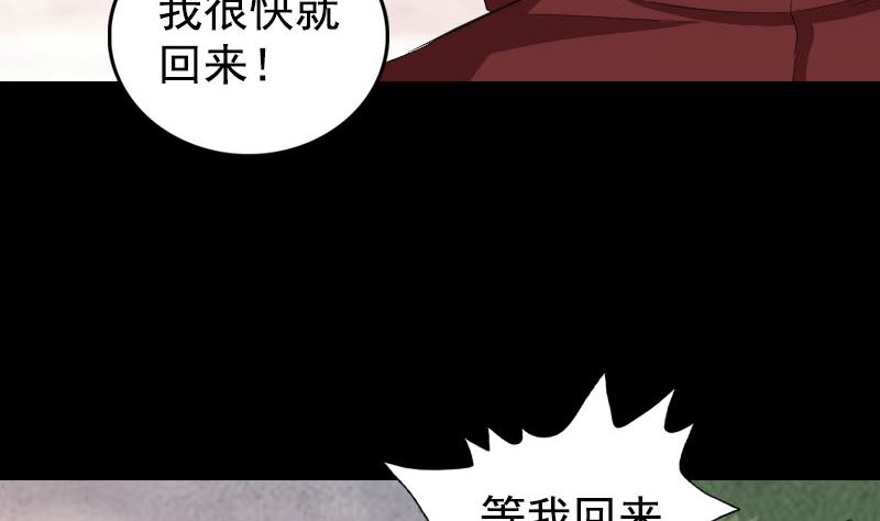 《天降横祸》漫画最新章节第167话 基本训练免费下拉式在线观看章节第【53】张图片