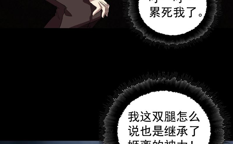 《天降横祸》漫画最新章节第167话 基本训练免费下拉式在线观看章节第【64】张图片