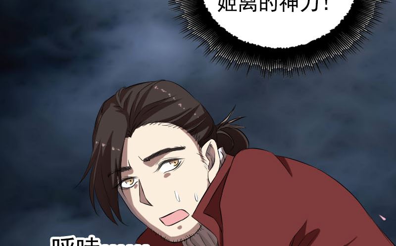 《天降横祸》漫画最新章节第167话 基本训练免费下拉式在线观看章节第【65】张图片