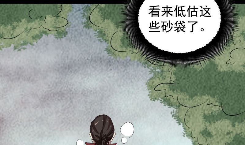 《天降横祸》漫画最新章节第167话 基本训练免费下拉式在线观看章节第【67】张图片