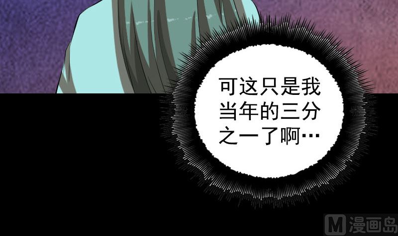 《天降横祸》漫画最新章节第167话 基本训练免费下拉式在线观看章节第【75】张图片