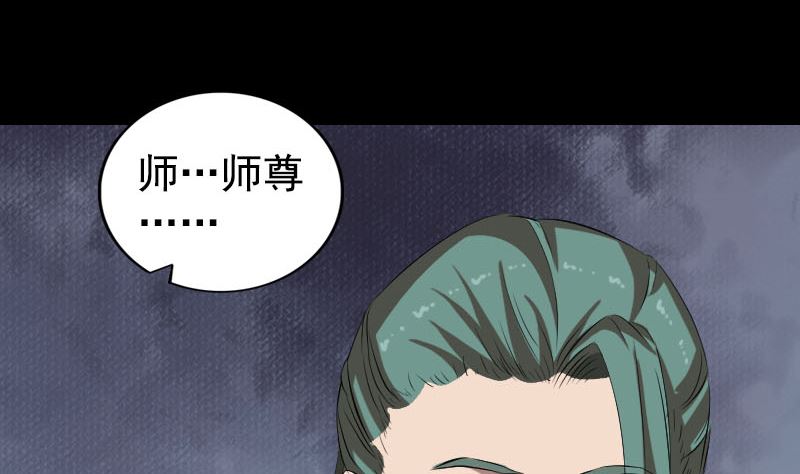 《天降横祸》漫画最新章节第167话 基本训练免费下拉式在线观看章节第【76】张图片