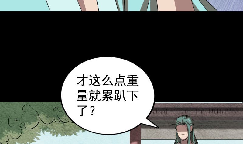 《天降横祸》漫画最新章节第167话 基本训练免费下拉式在线观看章节第【86】张图片