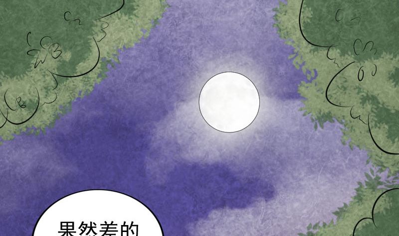 《天降横祸》漫画最新章节第167话 基本训练免费下拉式在线观看章节第【89】张图片