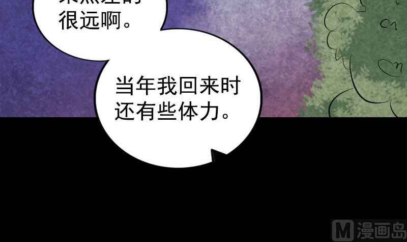 《天降横祸》漫画最新章节第167话 基本训练免费下拉式在线观看章节第【90】张图片