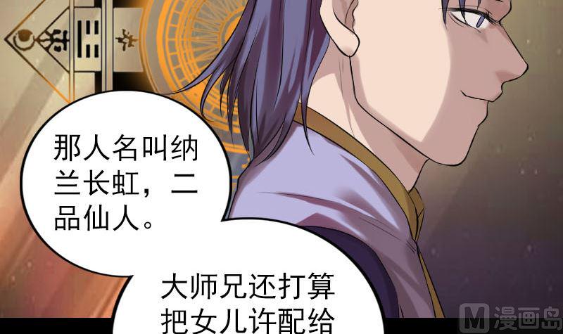 《天降横祸》漫画最新章节第168话 任重道远免费下拉式在线观看章节第【12】张图片