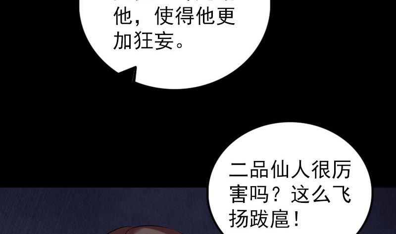 《天降横祸》漫画最新章节第168话 任重道远免费下拉式在线观看章节第【13】张图片