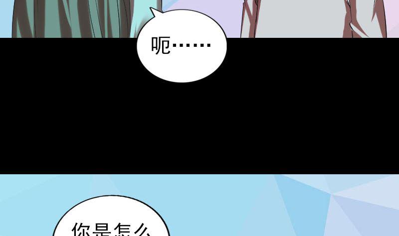 《天降横祸》漫画最新章节第168话 任重道远免费下拉式在线观看章节第【32】张图片