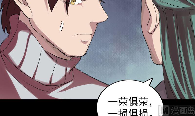 《天降横祸》漫画最新章节第168话 任重道远免费下拉式在线观看章节第【39】张图片