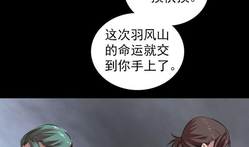 《天降横祸》漫画最新章节第168话 任重道远免费下拉式在线观看章节第【40】张图片