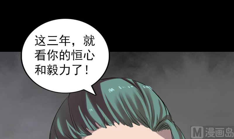 《天降横祸》漫画最新章节第168话 任重道远免费下拉式在线观看章节第【51】张图片