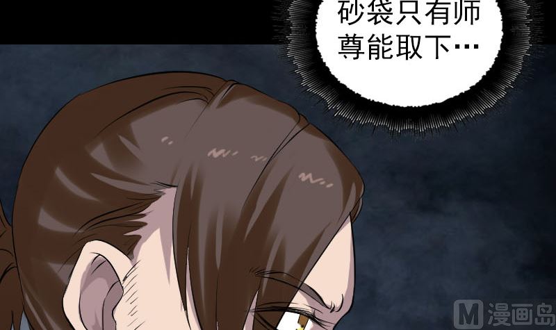 《天降横祸》漫画最新章节第168话 任重道远免费下拉式在线观看章节第【90】张图片