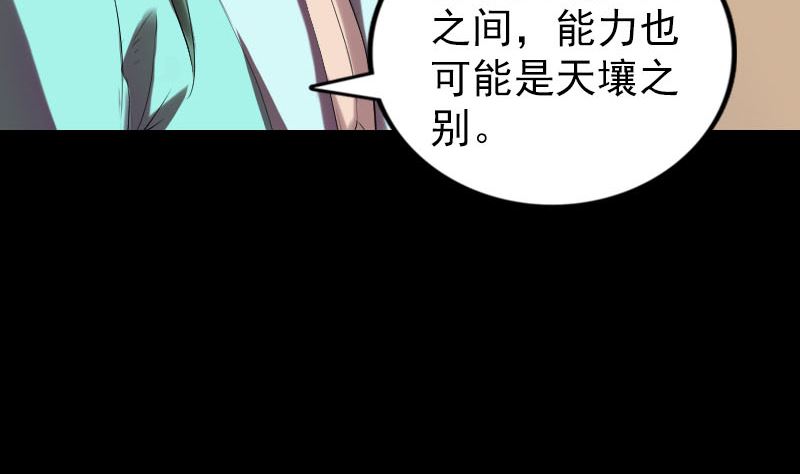 《天降横祸》漫画最新章节第169话 天才少女免费下拉式在线观看章节第【107】张图片