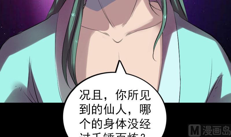 《天降横祸》漫画最新章节第169话 天才少女免费下拉式在线观看章节第【111】张图片