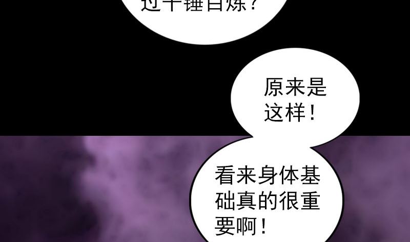 《天降横祸》漫画最新章节第169话 天才少女免费下拉式在线观看章节第【112】张图片