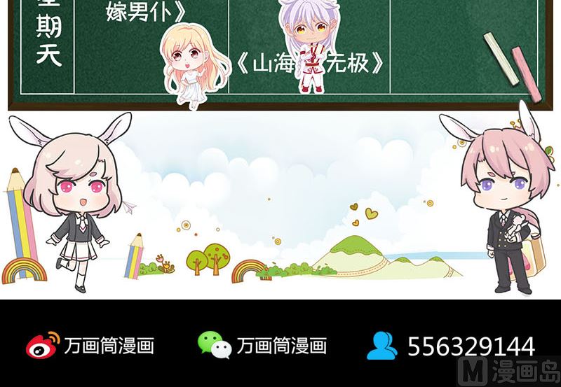 《天降横祸》漫画最新章节第169话 天才少女免费下拉式在线观看章节第【120】张图片