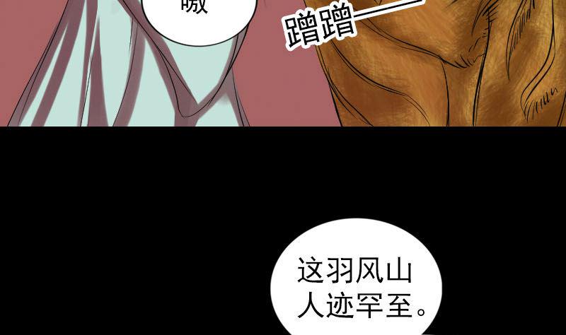 《天降横祸》漫画最新章节第169话 天才少女免费下拉式在线观看章节第【25】张图片