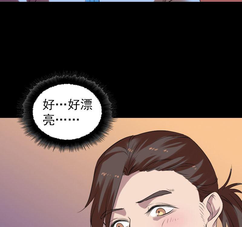 《天降横祸》漫画最新章节第169话 天才少女免费下拉式在线观看章节第【28】张图片