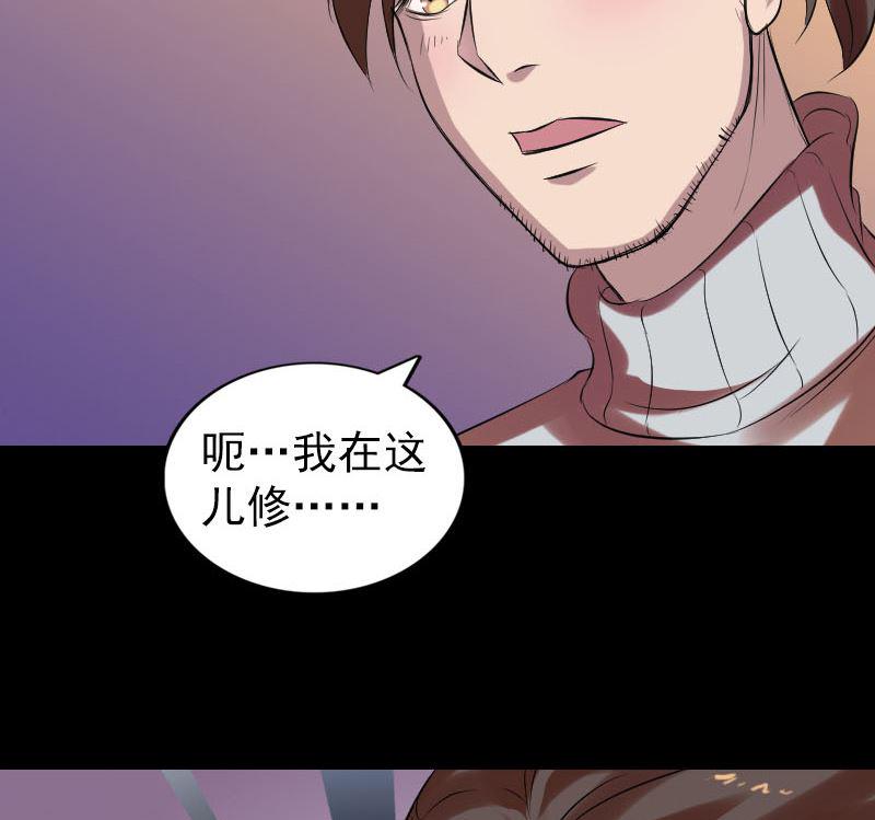 《天降横祸》漫画最新章节第169话 天才少女免费下拉式在线观看章节第【29】张图片