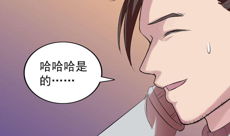 《天降横祸》漫画最新章节第169话 天才少女免费下拉式在线观看章节第【40】张图片